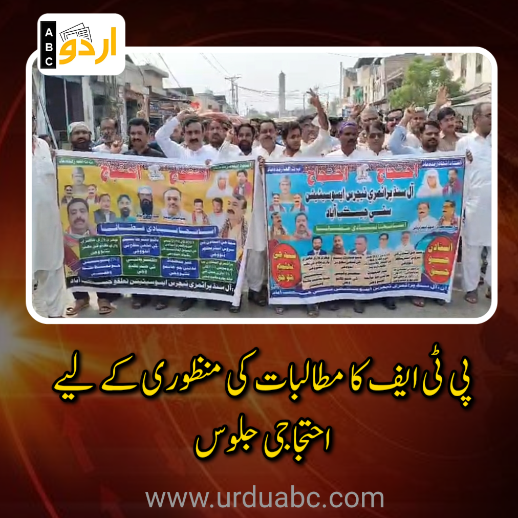 Ptf organized protest