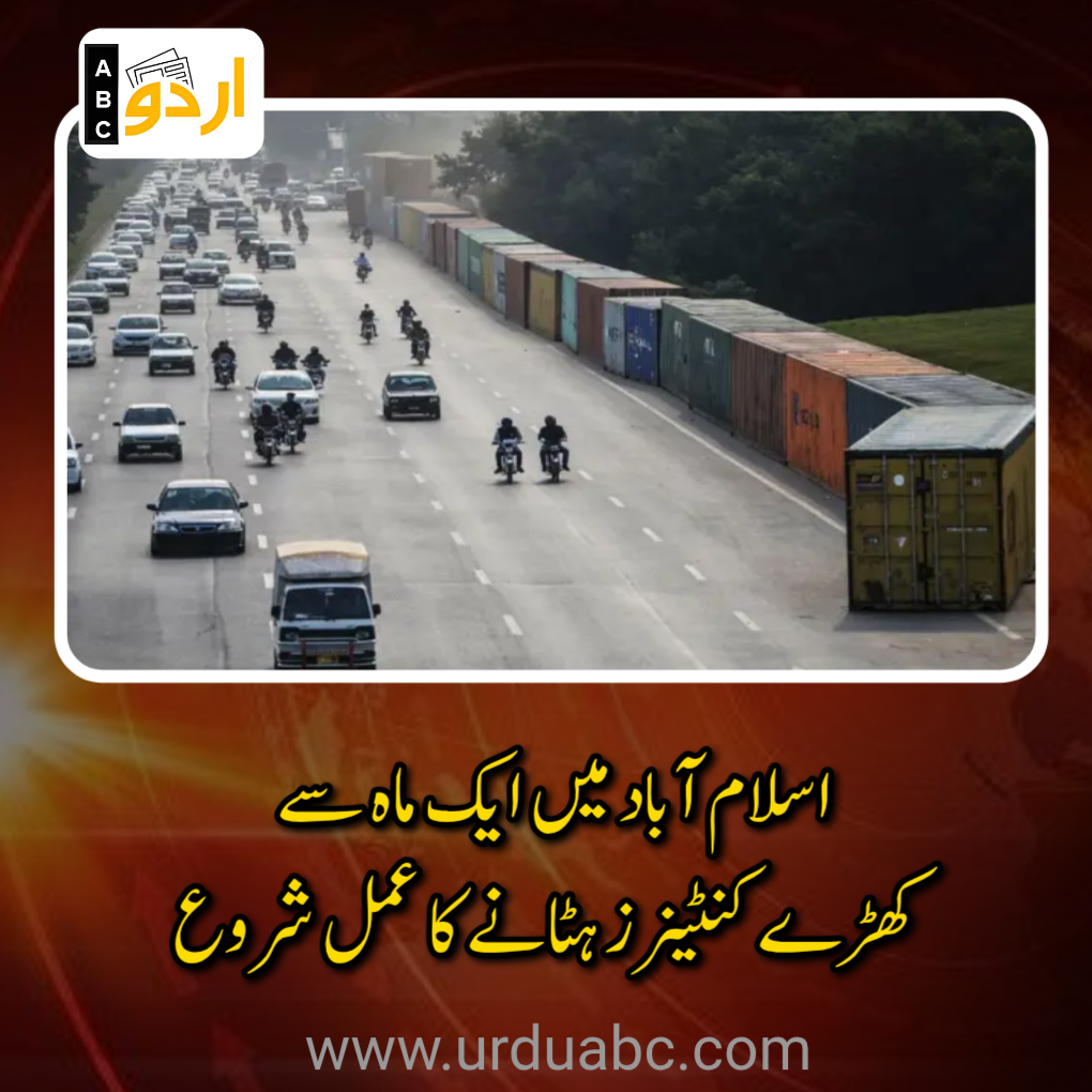 Container removal started at Islamabad