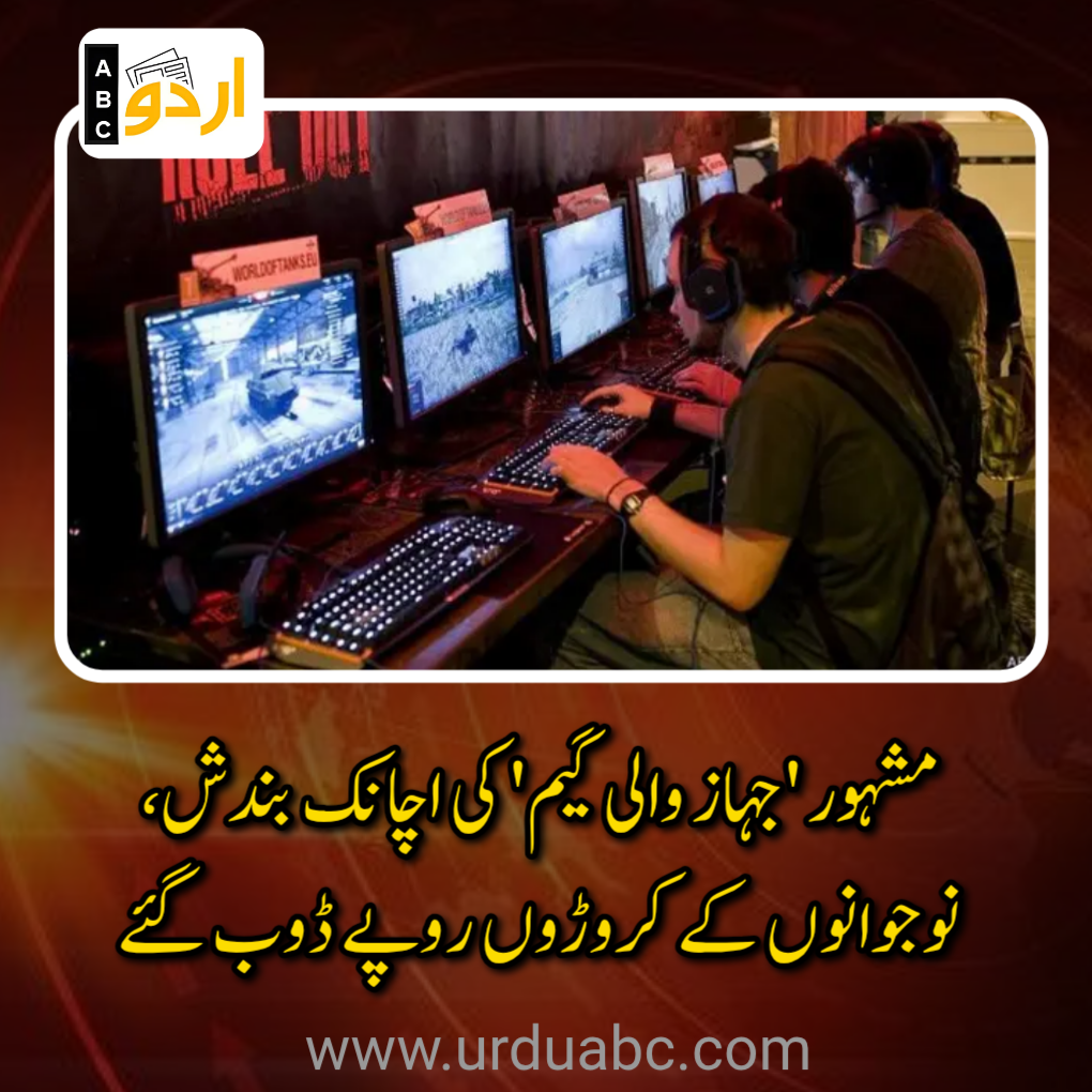 Online game fraud