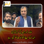 Reasons for khalid khurshed arrest