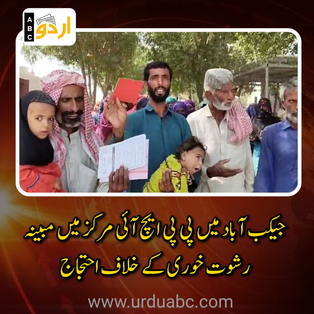 Public protested against PPHI center