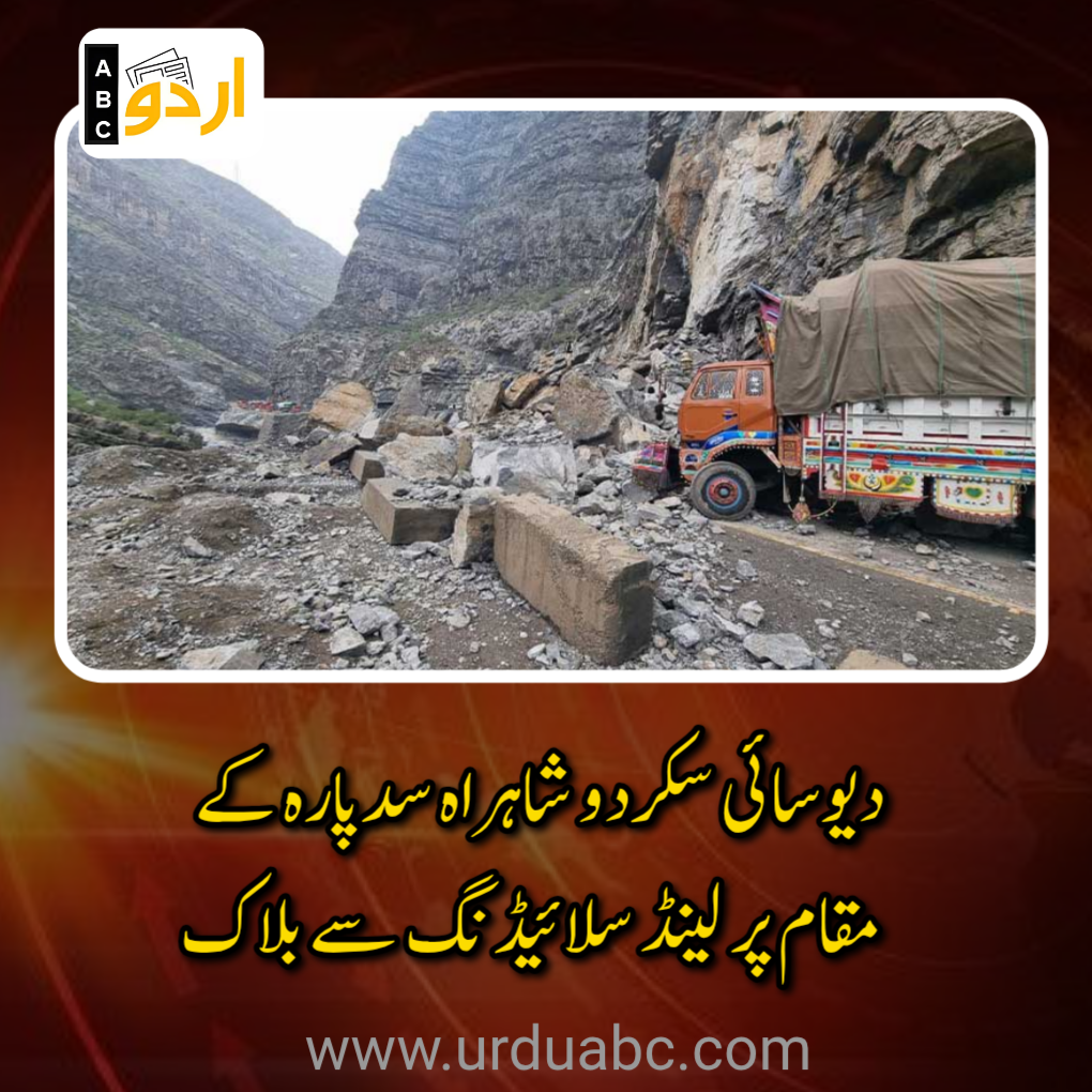 Landslide closed the road at sidpara