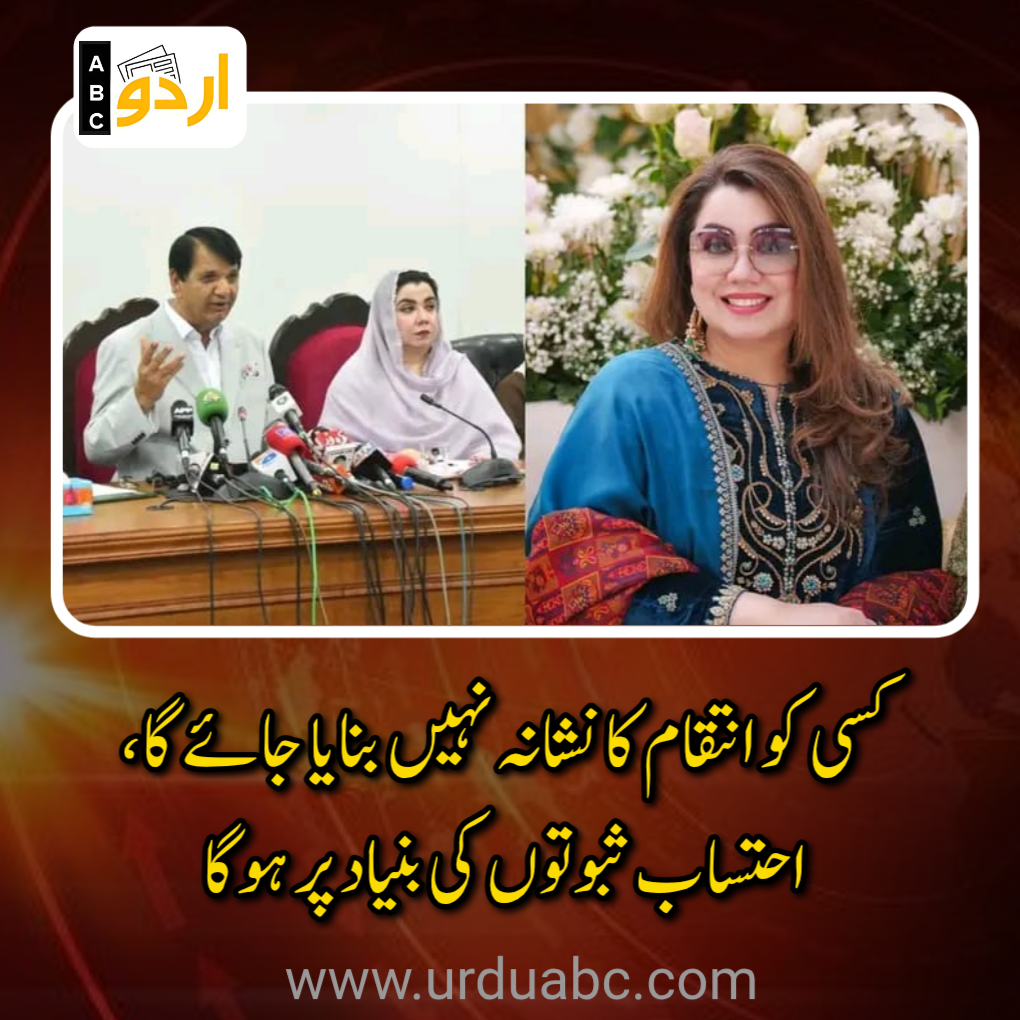 No accountability on the basis of revenge