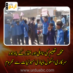 Students protest for lack of facilities