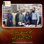 Promotions in information department Sindh