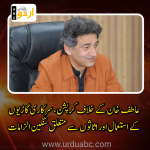 Allegations of corruption against Atif Ali Khan