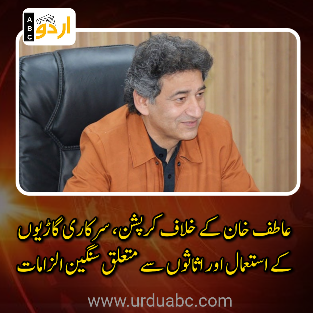 Allegations of corruption against Atif Ali Khan