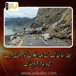 Jaglot road is closed due to landslide