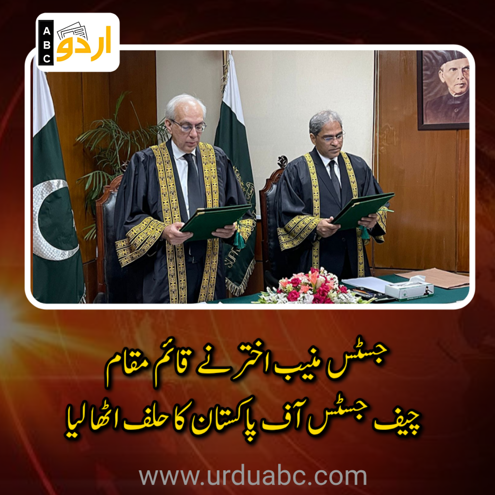 Justice muneeb take oath as caretaker CJP
