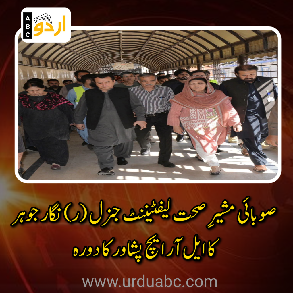 Gen Nigar visited LRH