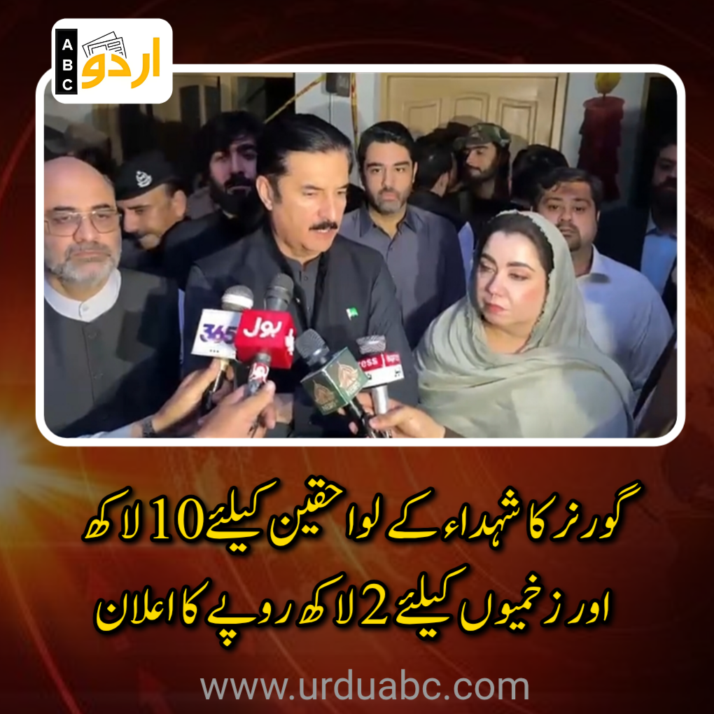 Governor announced compensation for victims