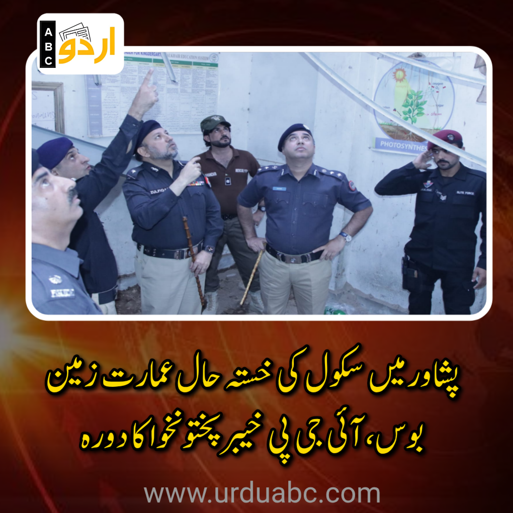 IGP visit roof collapsed school