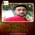 Bridegroom attended the police interview