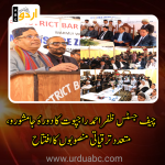 Chief Justice Sindh High Court visited Jamshoro
