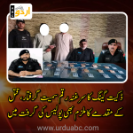 Nowshera police arrested criminals