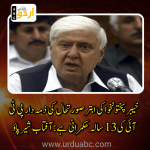 Pti is responsible for existing conditions of kp
