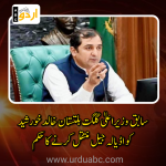 Ex cm gb send to jail by court