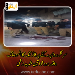 Circular road firing incident