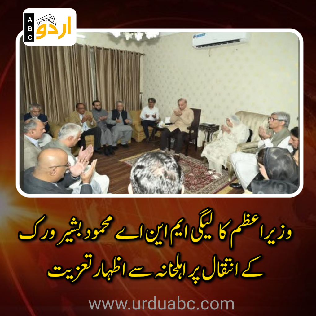 Prime Minister reached Gujranwala