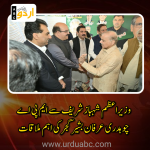 Prime Minister meet Chaudhary Irfan Bashir Gujar