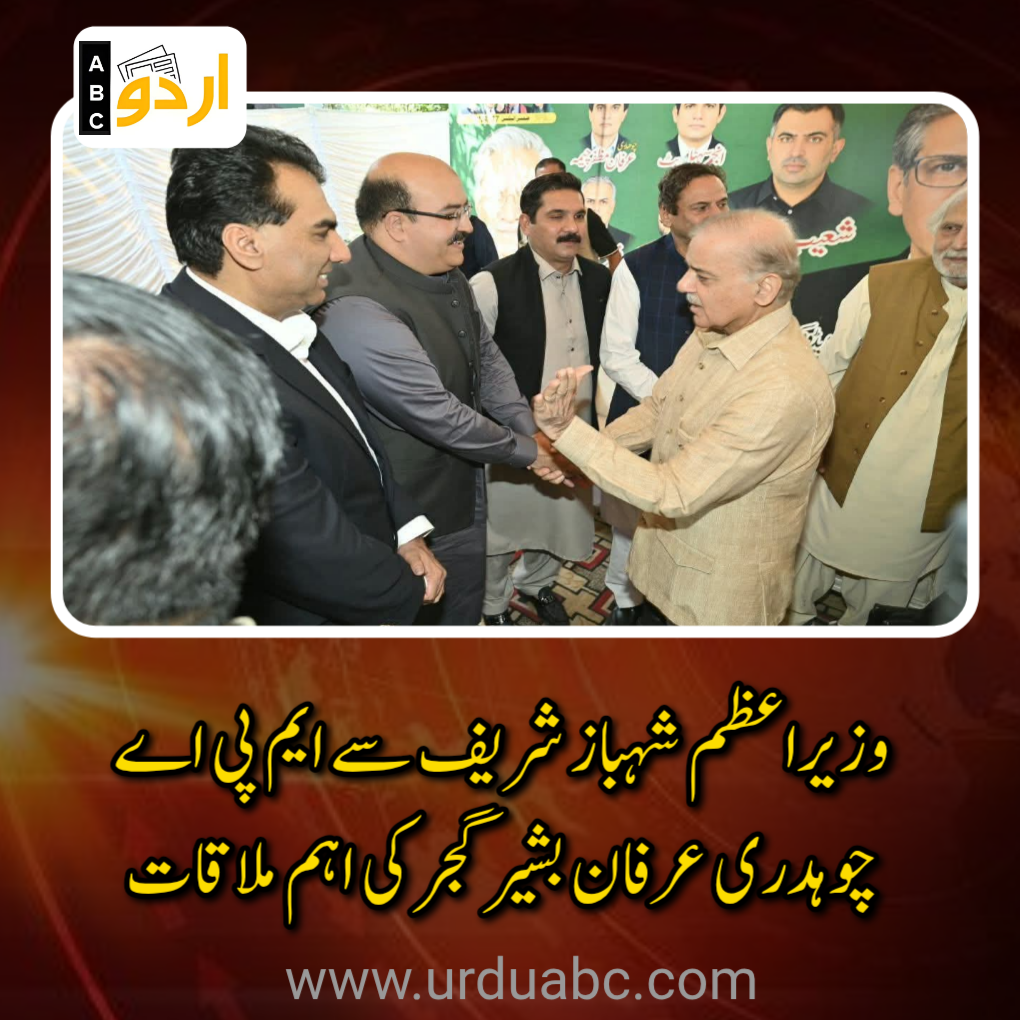 Prime Minister meet Chaudhary Irfan Bashir Gujar