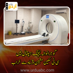 CT scan machine is out of order