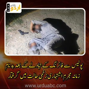 بنوں: پولیس کا منشیات فروشوں کے خلاف بڑا اقدام، فائرنگ کے تبادلے کے بعد بدنامِ زمانہ مجرمِ اشتہاری زخمی حالت میں گرفتار، آئس اور پستول برآمد