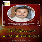 The importance of administrative units within sindh