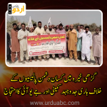 Protest against anti farmers policies