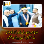Amjad khan elected as vice president