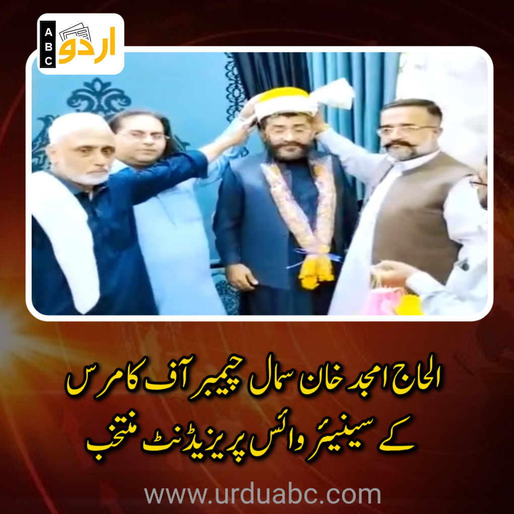 Amjad khan elected as vice president
