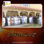 Youth from Mohmand raised voices