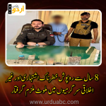 Police arrested 8 years absconder