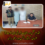 Gulbahar police arrested 3 criminals