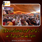 Babar nawaz attended the urs