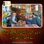 Haripur administrative actions against price control