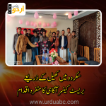 Breast Cancer awareness in sakardu