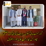 Promotions of sports activities in schools
