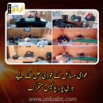 Haripur arrangements for public hearing