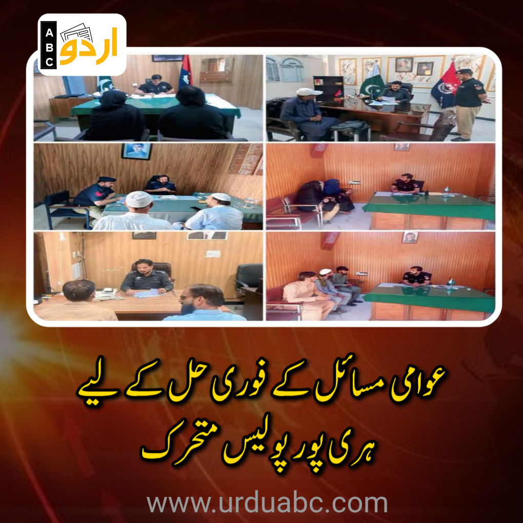 Haripur arrangements for public hearing