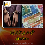 Fake currency at its peak