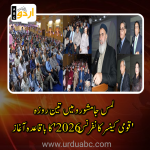 Cancer conference inaugurated at LUHMS