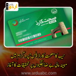 NAB to the investigate Health Card Plus