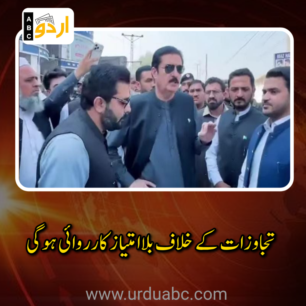 Actions is mandatory against encroachment