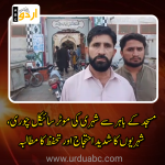 Bike lifter shown hands in front of mosque