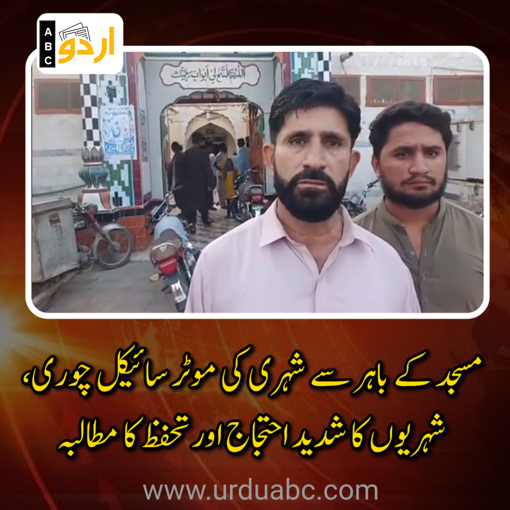 Bike lifter shown hands in front of mosque