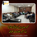 Mahmood Jan Babar nominated as advisor