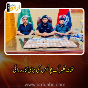 پشاور: تھانہ گلبرگ پولیس کی بڑی کارروائی، قمار بازی کا اڈا تباہ، لاکھوں روپے نقد رقم اور آلاتِ قمار بازی سمیت 6 ملزمان گرفتار