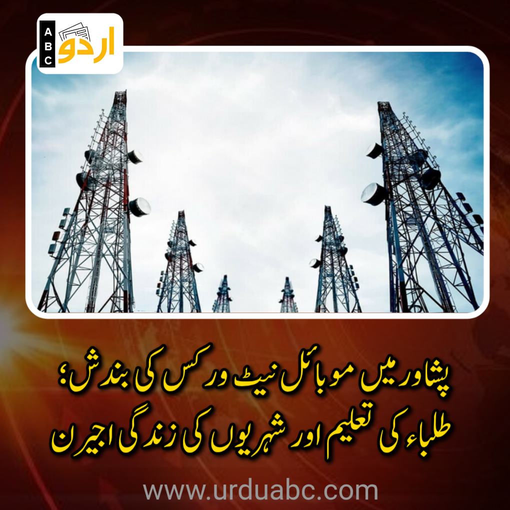 Closure of internet service