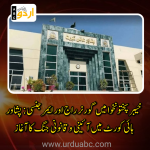 Hearing started at PHC against governor rule